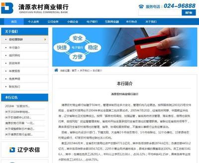 農商行頻現違規亂象 六大問題遭重罰，高管員工難逃追責