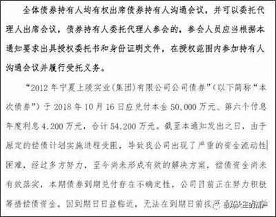 5.42億債券違約風波，寧夏上陵實業評級驟降凸顯兌付危機
