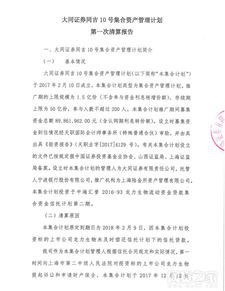 陸金所代銷逾期產品兌付方案啟動 首期6000萬兌付開啟，投資人迎來關鍵進展
