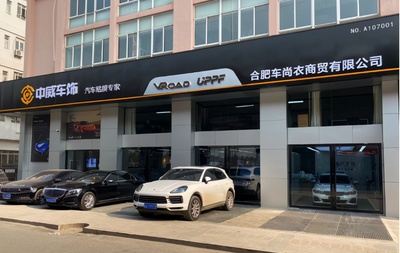 經(jīng)驗之談:一流洗美裝門店的經(jīng)營之道曝光