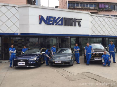 港馳汽車裝飾服務(wù)