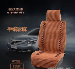 【直銷 夏季新款 手編冰絲坐墊 全包四季通用汽車座墊 一件代發(fā)】?jī)r(jià)格_廠家_圖片 -